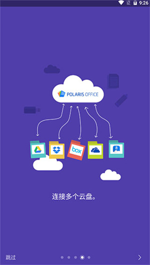 Polaris Office5安卓绿色版 v9.8.2 最新版app