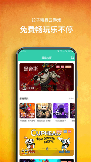 饺子云绿色版VIP不用会员最新版 v1.3.2.140 app