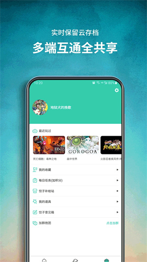 饺子云绿色版VIP不用会员最新版 v1.3.2.140 app