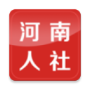 河南人社官方最新版 v2.3.3 app