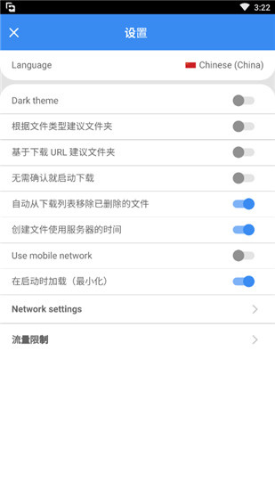 Free Download Manager手机中文版 v6.16.0.4468 app