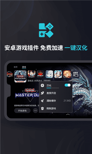 酷游加速器官方安装 v2.0.12094 app