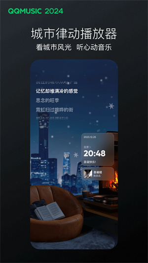 QQ音乐简洁版去广告去升级 v13.2.5.8 app