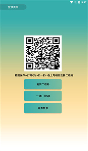 企鹅助手官方2023最新版 v1.0.0.105 app