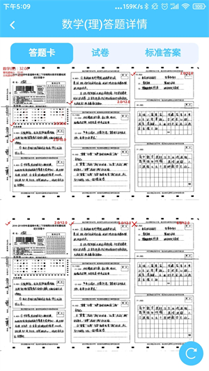 学情达安装 v10.4 app