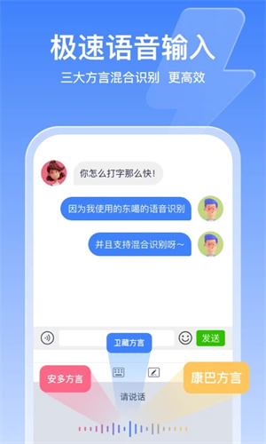 东噶藏文输入法 v4.5.0 app