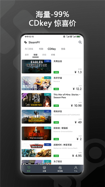 SteamPY 官方 v2.33.1 app