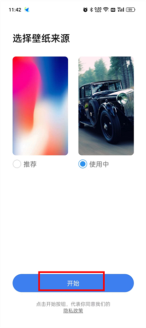 X桌面绿色专业版免费 v3.4.2 app