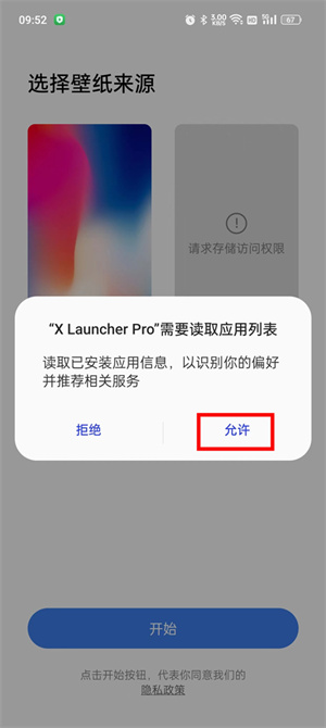 X桌面绿色专业版免费 v3.4.2 app