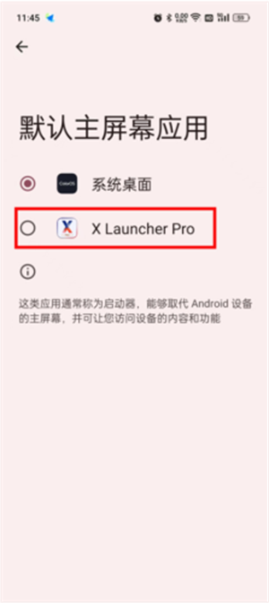 X桌面绿色专业版免费 v3.4.2 app