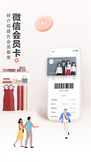 生意专家免费版安装 v2.6.0 app