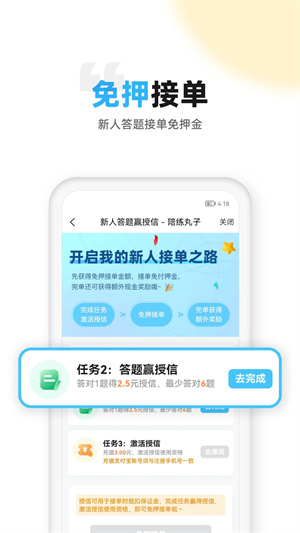 代练丸子 v4.4.6 app