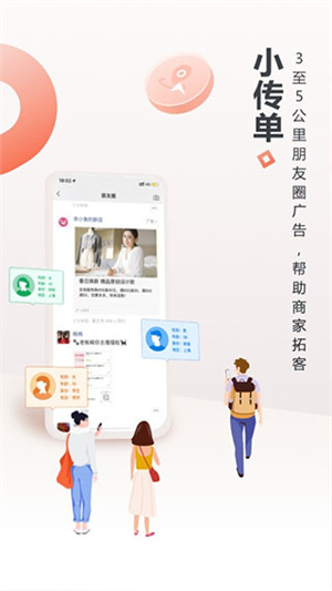 生意专家免费版安装 v2.6.0 app