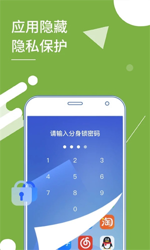 小X分身永久免费版 v30.8 app