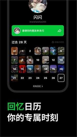 多闪老旧版本安装 v28.5.0 app