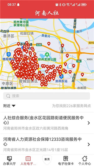 河南人社官方最新版 v2.3.3 app