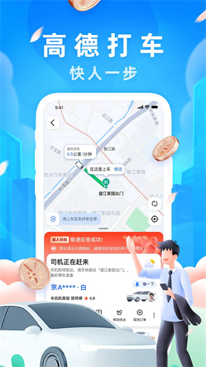 高德导航2022新版 v13.21.0.2034 安卓官方版app