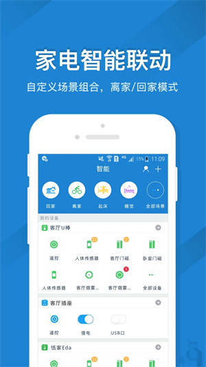 遥控精灵免红外线版 v5.2.6 app