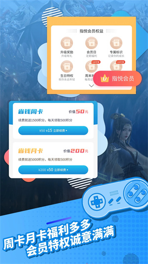 指趣游戏盒安装 v6.6.0 app