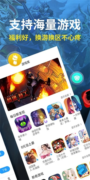 指趣游戏盒安装 v6.6.0 app