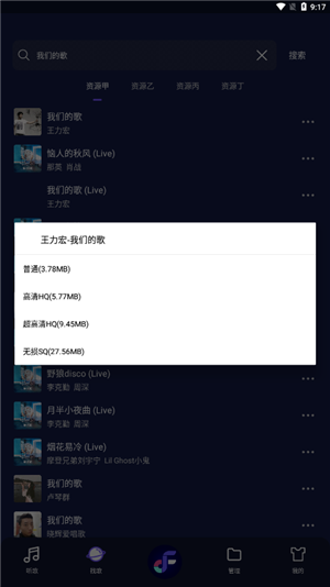 Fly Music音乐最新版 v1.1.6 app