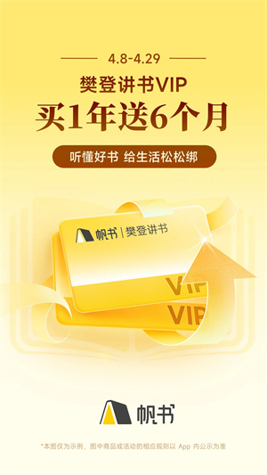 帆书最新版(原樊登读书) v5.84.6 app