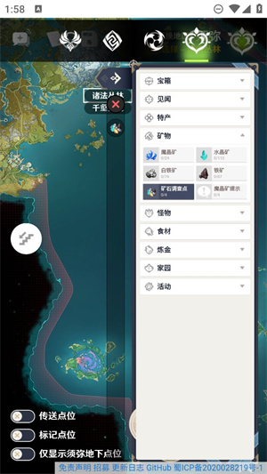 原神地图app