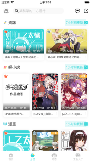 轻之国度最新版 v0.11.50 app