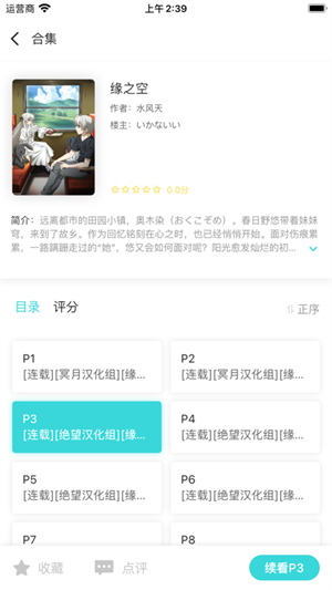 轻之国度最新版 v0.11.50 app