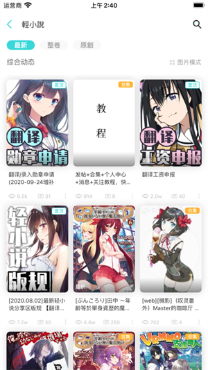 轻之国度最新版 v0.11.50 app