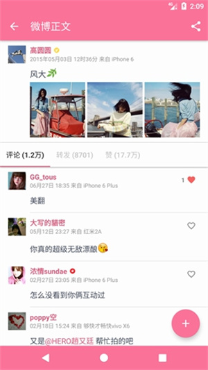 share微博绿色 v3.9.6 app