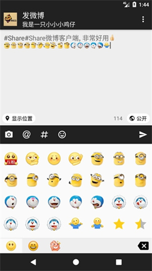 share微博绿色 v3.9.6 app