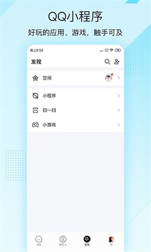 QQ轻聊版永不升级旧版本 v9.0.85 app