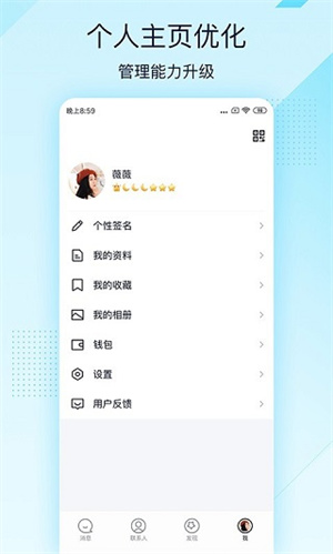 QQ轻聊版永不升级旧版本 v9.0.85 app