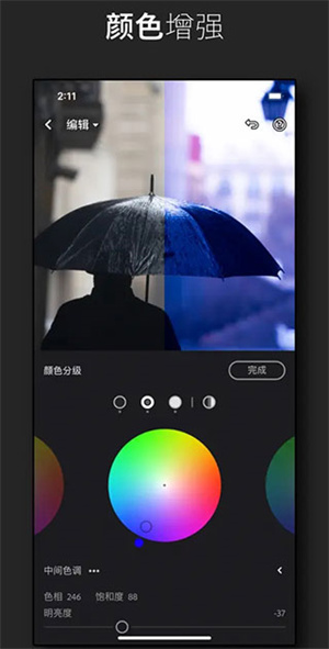 Adobe Lightroom CC2024安卓绿色 v9.0.0 app