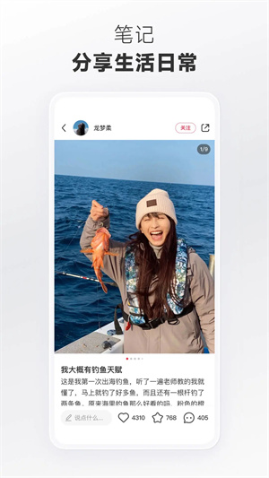 小红书美食做法大全安装 v8.33.0 app