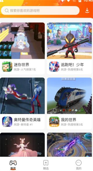 樱花迷你秀全部游戏免广告版 v1.0.0.4 app