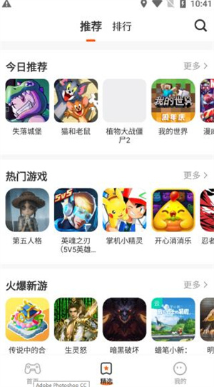 樱花迷你秀全部游戏免广告版 v1.0.0.4 app