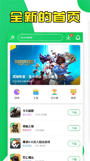 葫芦侠官方最新免root版 v4.3.1.5 app