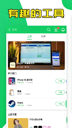 葫芦侠官方最新免root版 v4.3.1.5 app