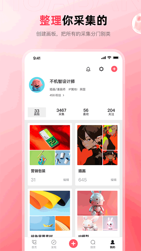 花瓣app