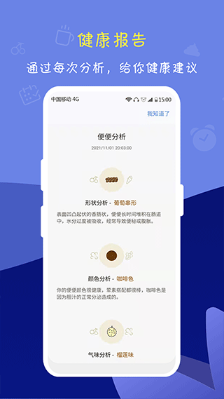 便了么官方版app