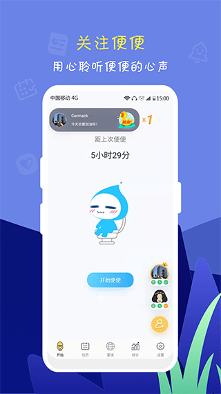 便了么官方版app