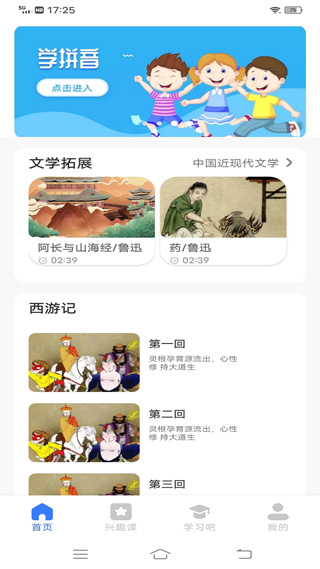 云教育课堂app