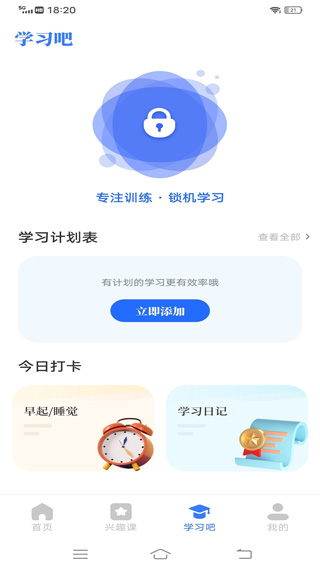 云教育课堂app