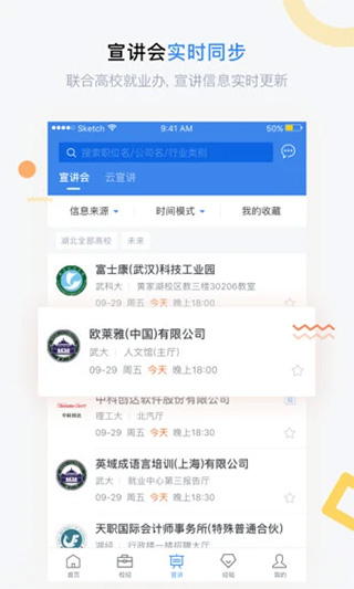 海投网客户端app