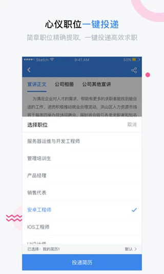 海投网客户端app