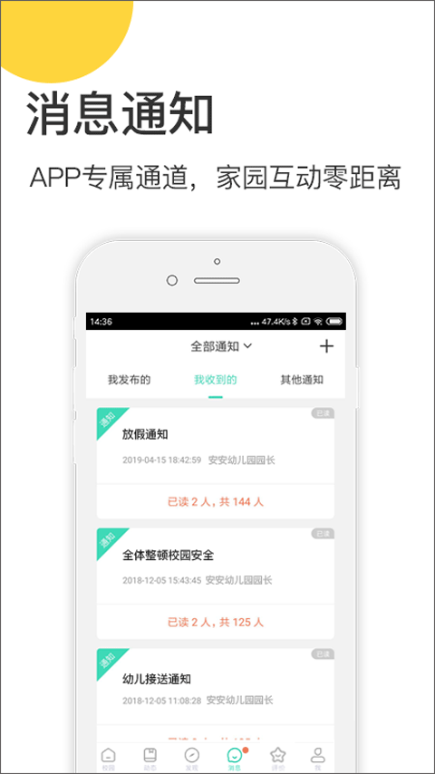 掌心宝贝园丁版app