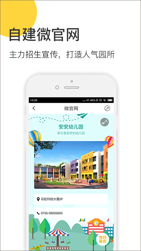 掌心宝贝园丁版app