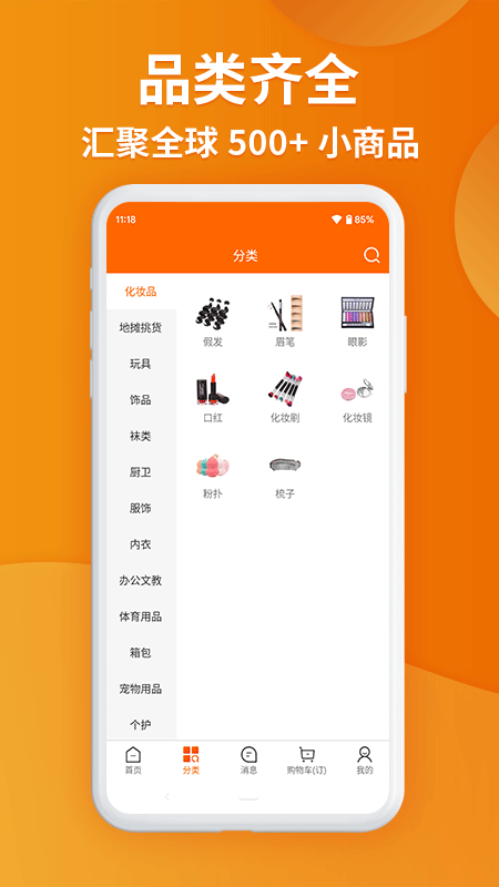 义乌购app